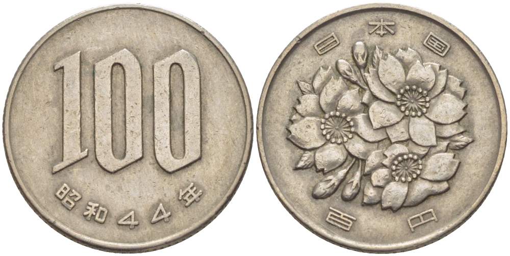 ЯПОНИЯ 100 ЙЕН 1969 ГОД 44, ИМПЕРАТОР ХИРОХИТО СЁВА (1926-1989) KM 82 медно-никель 4511-715