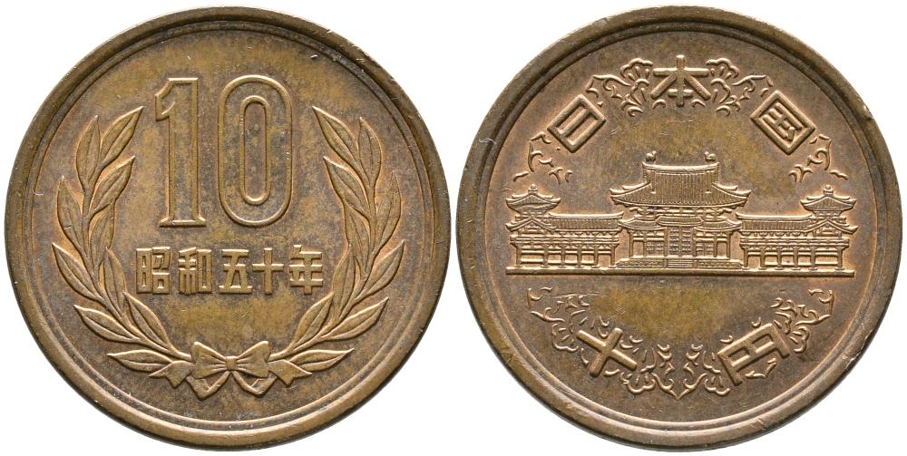 ЯПОНИЯ 10 ЙЕН 1975 ГОД 50 ИМПЕРАТОРА HIRIHITO (1926-1989) KM 73а бронза 3336-1112