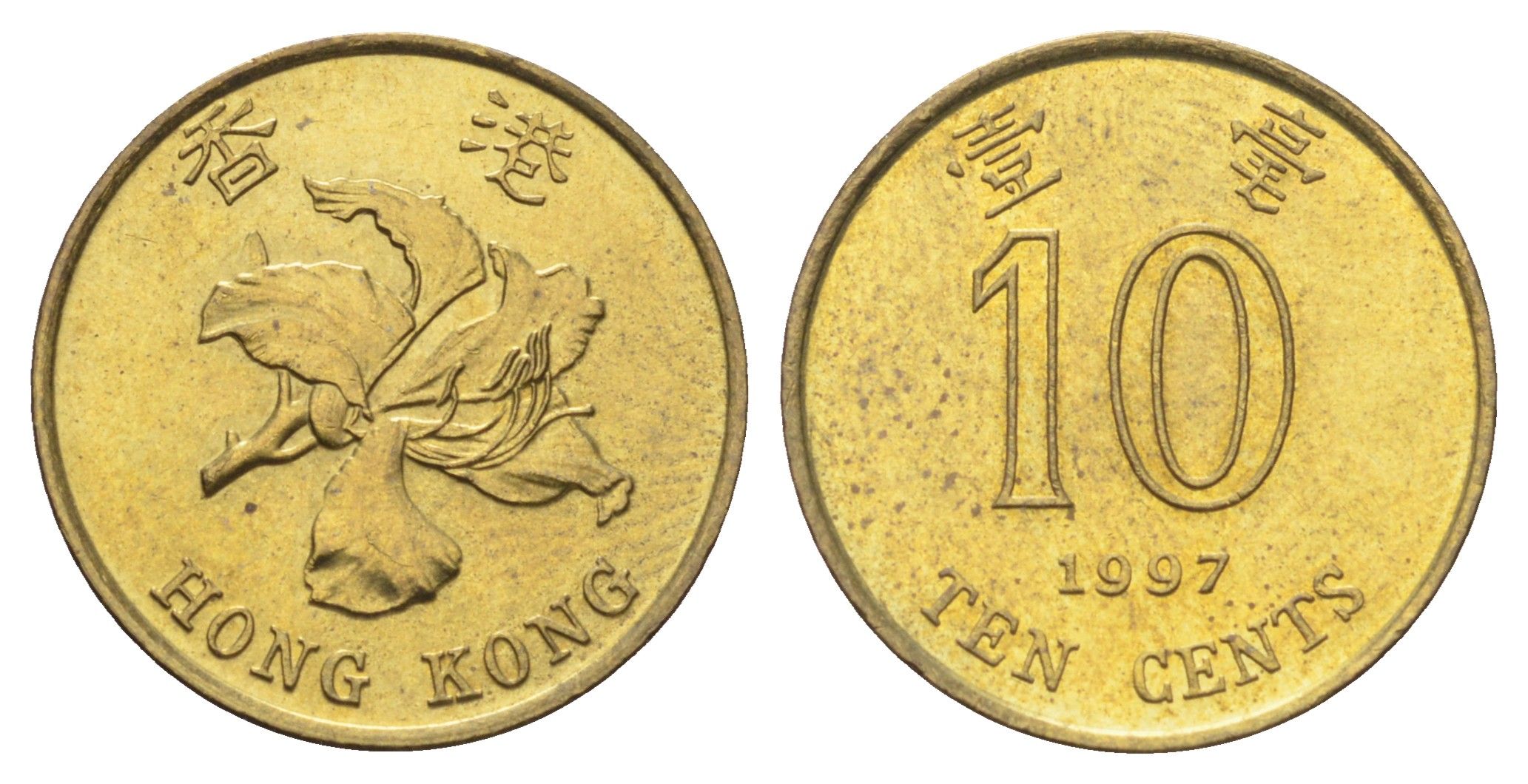 Гонконг 10 центов 1997 KM 66 сталь плакированная латунью UNC 4701-138