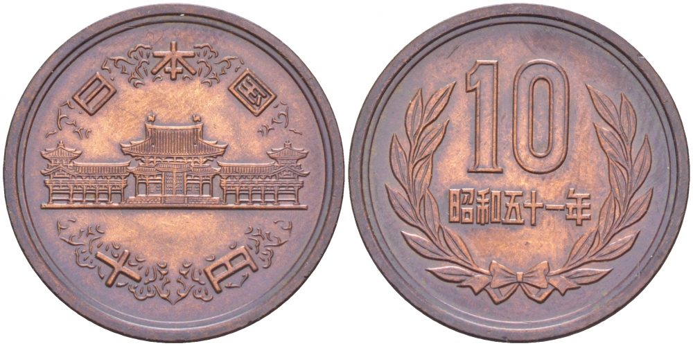 ЯПОНИЯ 10 ЙЕН 1976 ГОД 51, ИМПЕРАТОР ХИРОХИТО СЁВА (1926-1989) KM 73а бронза 77-327