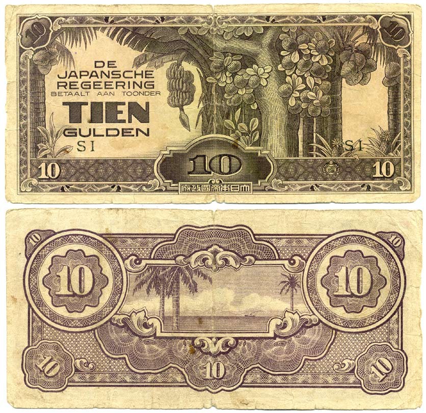 Нидерландская Индия, Японская оккупация 10 гульденов ND (1942) серия SI Pick 125 c бумага 7204-57-2