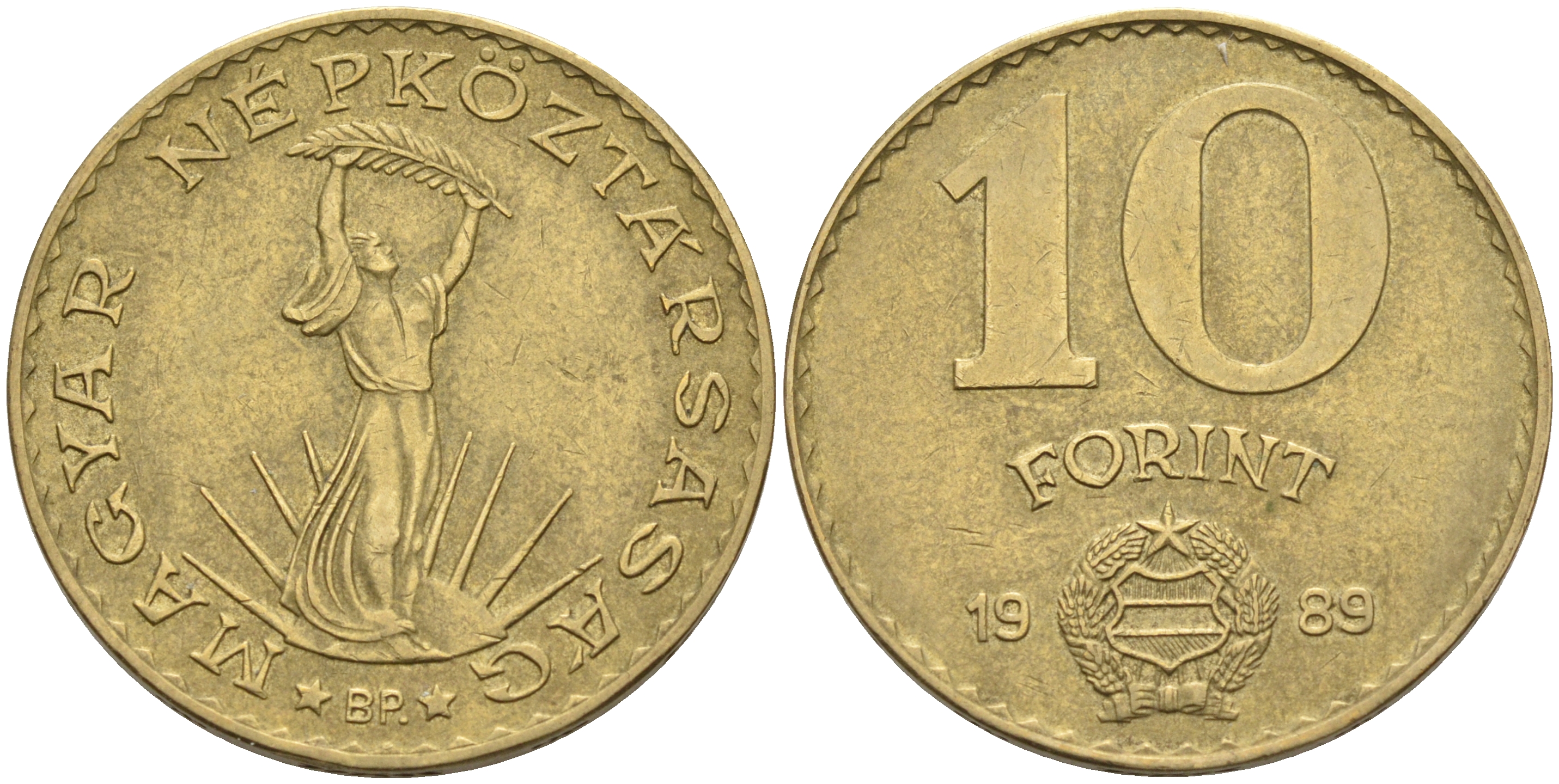 Венгрия 10 форинтов 1989 статуя Свободы KM 636 алюминиевая бронза 4563-947