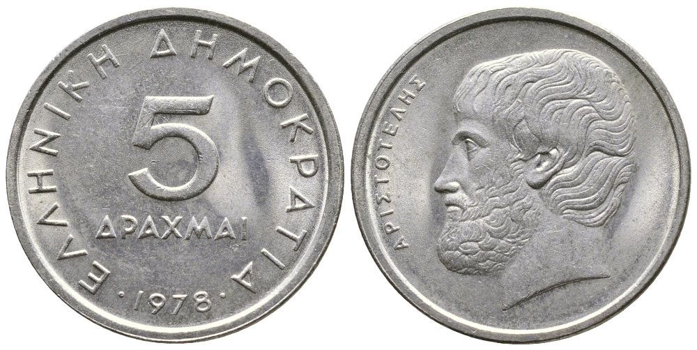 Греция 5 драхм 1978 Аристотель KM 118 медно-никель 4110-1246