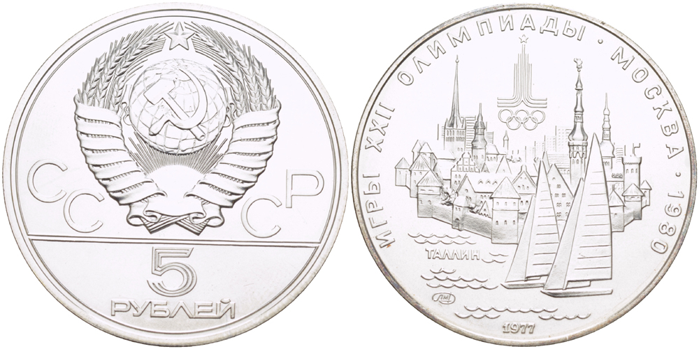 СССР 5 рублей 1977 ЛМД, XXII летние Олимпийские игры 1980 года в Москве, Таллин KM 148 серебро UNC 00-000-00