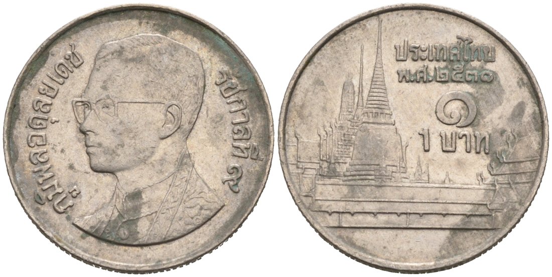 Таиланд 1 бат 1988 BE2531, Рама IX (1946-2016), королевский дворец KM 183 медно-никель 51-3226