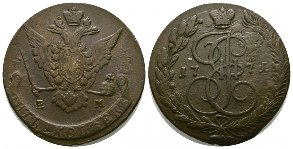 Россия 5 копеек 1771 ЕМ, Екатерина II (1762-1796), орел образца 1770-1777 Биткин 620 а медь 1103-6-13