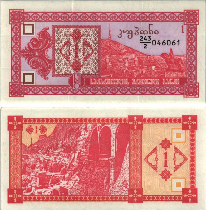 ГРУЗИЯ 1 КУПОН 1992 СЕРИЯ 243/2 Pick 33, Сергеев 1 бумага UNC (ПРЕСС) 7205-47-3-1