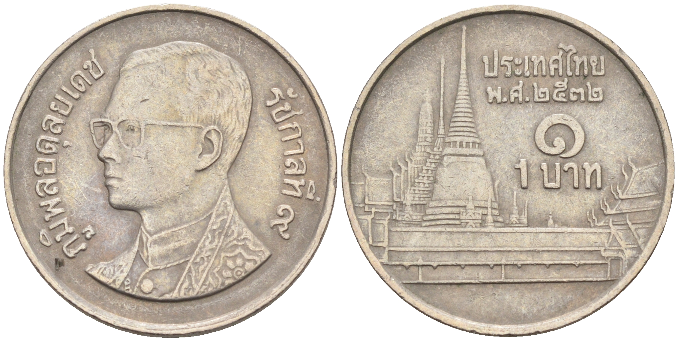Таиланд 1 бат 1989 BE 2532, Рама IX (1946-2016), королевский дворец KM 183 медно-никель 4594-1211