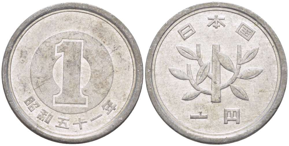 ЯПОНИЯ 1 ЙЕНА 1976 ГОД 51, ИМПЕРАТОР ХИРОХИТО СЁВА (1926-1989) KM 74 алюминий 4514-323