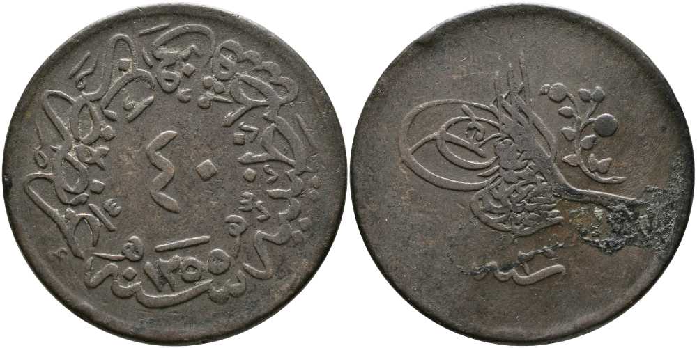 ТУРЦИЯ 40 ПАРА 1859 1255/20 ГОД, ABDUL MEJID (1839-1861), ОСМАНСКАЯ ИМПЕРИЯ KM 670 медь 603-612