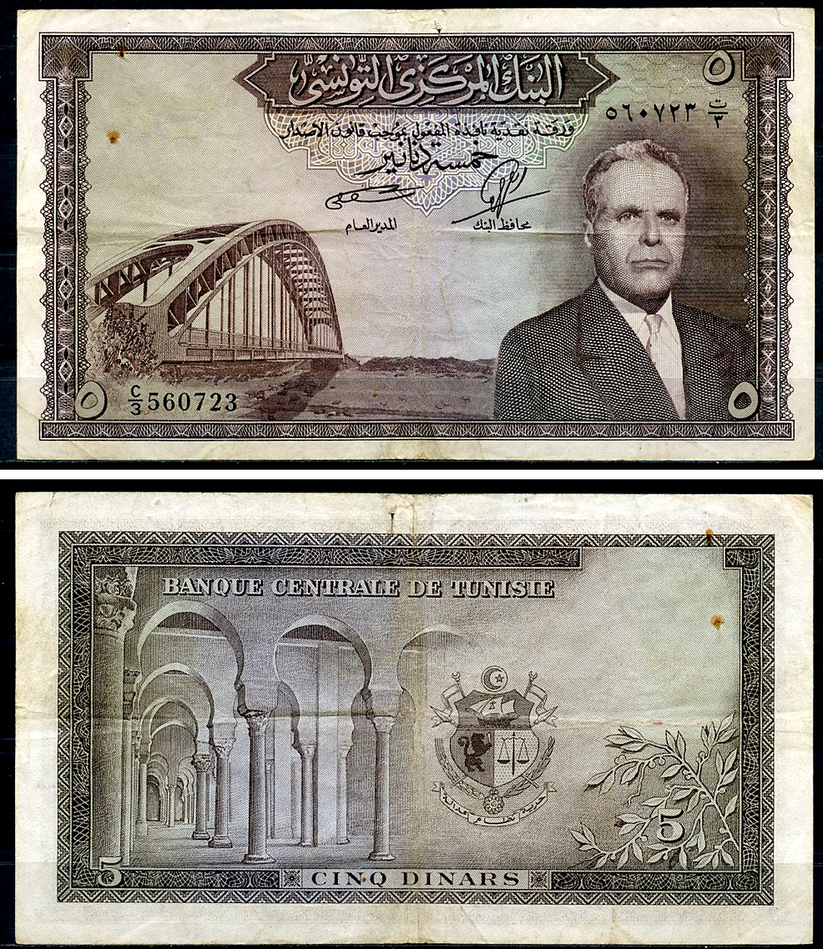 Тунис 5 динаров ND (1958) Президент Хабиб Бургиба, мост Pick 59  бумага  6279-16-2-2