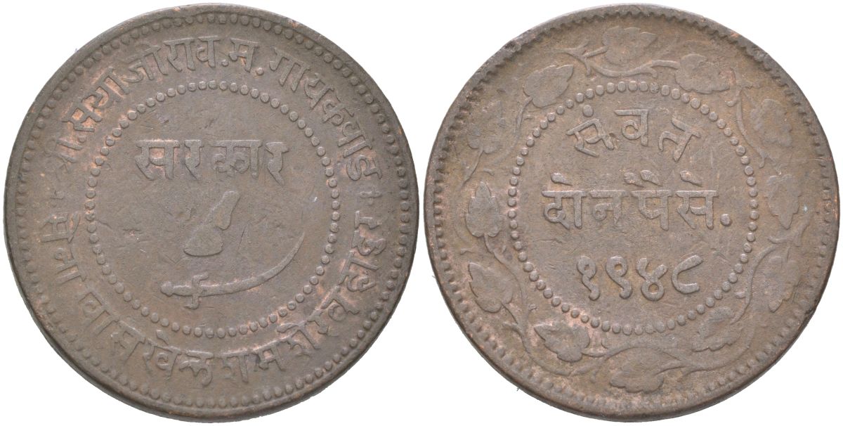 Британская Индия, Барода 2 пайса 1891 VS 1948 туземное княжество, Саяджирао Гаеквад III (1875-1939) Y 32.2a медь 4157-1222