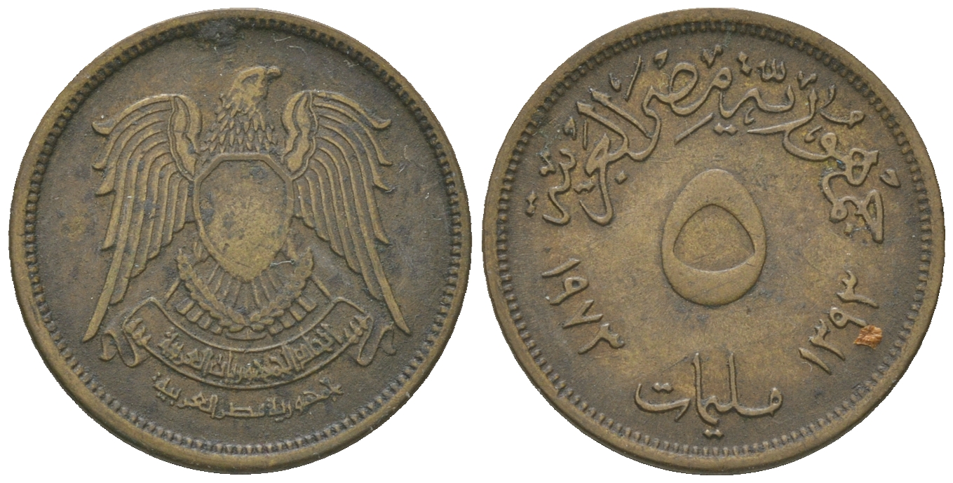 Египет 5 миллимов 1973 АН1393, орел со щитом на груди KM 432 латунь 46-956