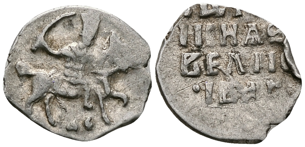 Русское Царство денга 1547-1584 Иван IV Васильевич, Московский  монетный двор, 0,34 ГР ГиК №61 серебро 262-1515