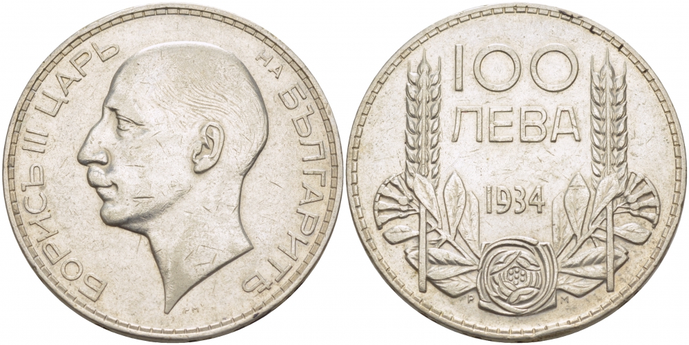 Болгария 100 левов 1934 Борис III KM 45 серебро 1516-1135