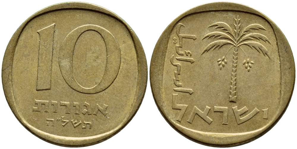 Израиль 10 агора 1975 JE 5735 KM 26 алюминиевая бронза 4395-631