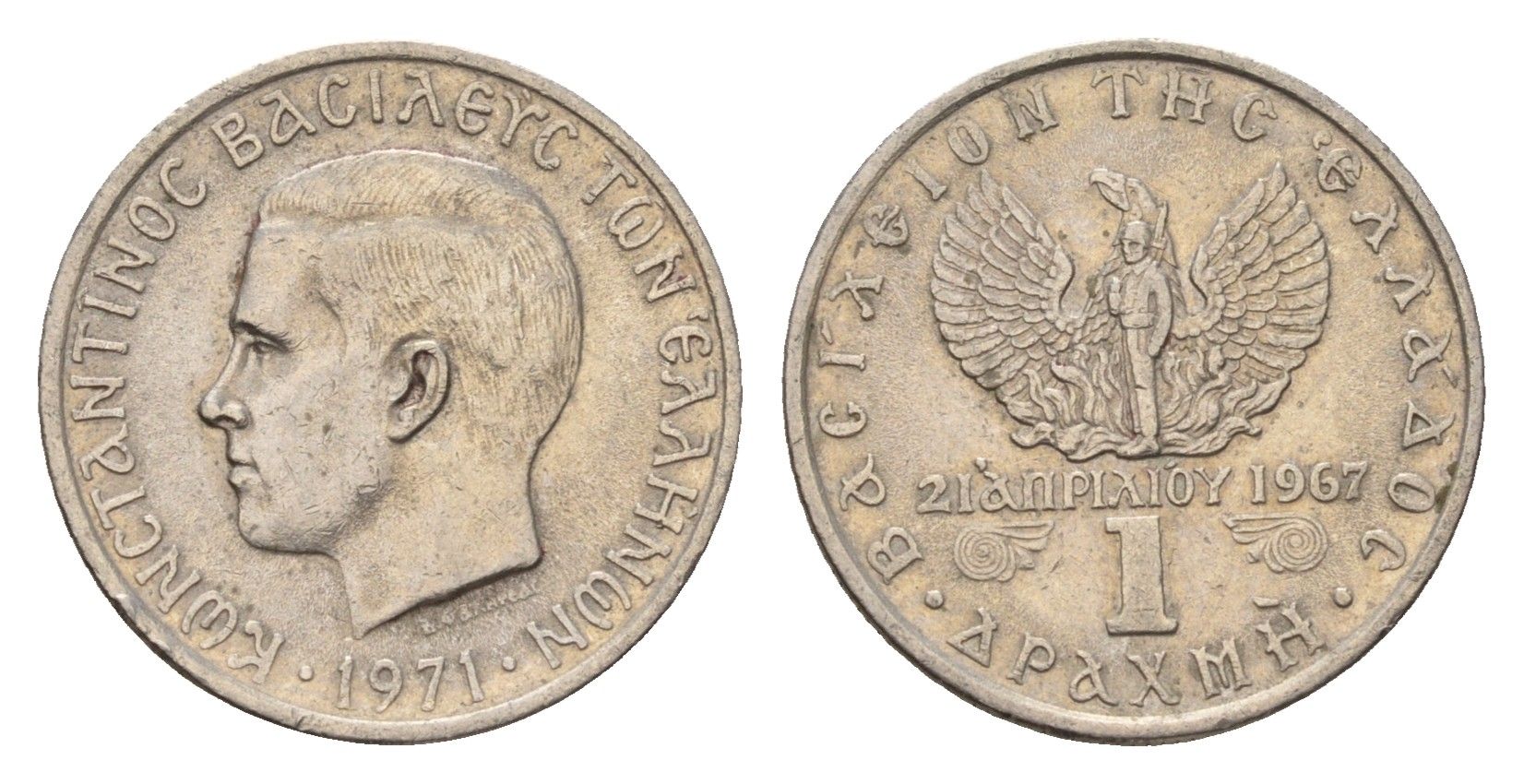 Греция 1 драхма 1971 Константин II (1966-1973), чёрные полковники KM 98 медно-никель 4651-1045