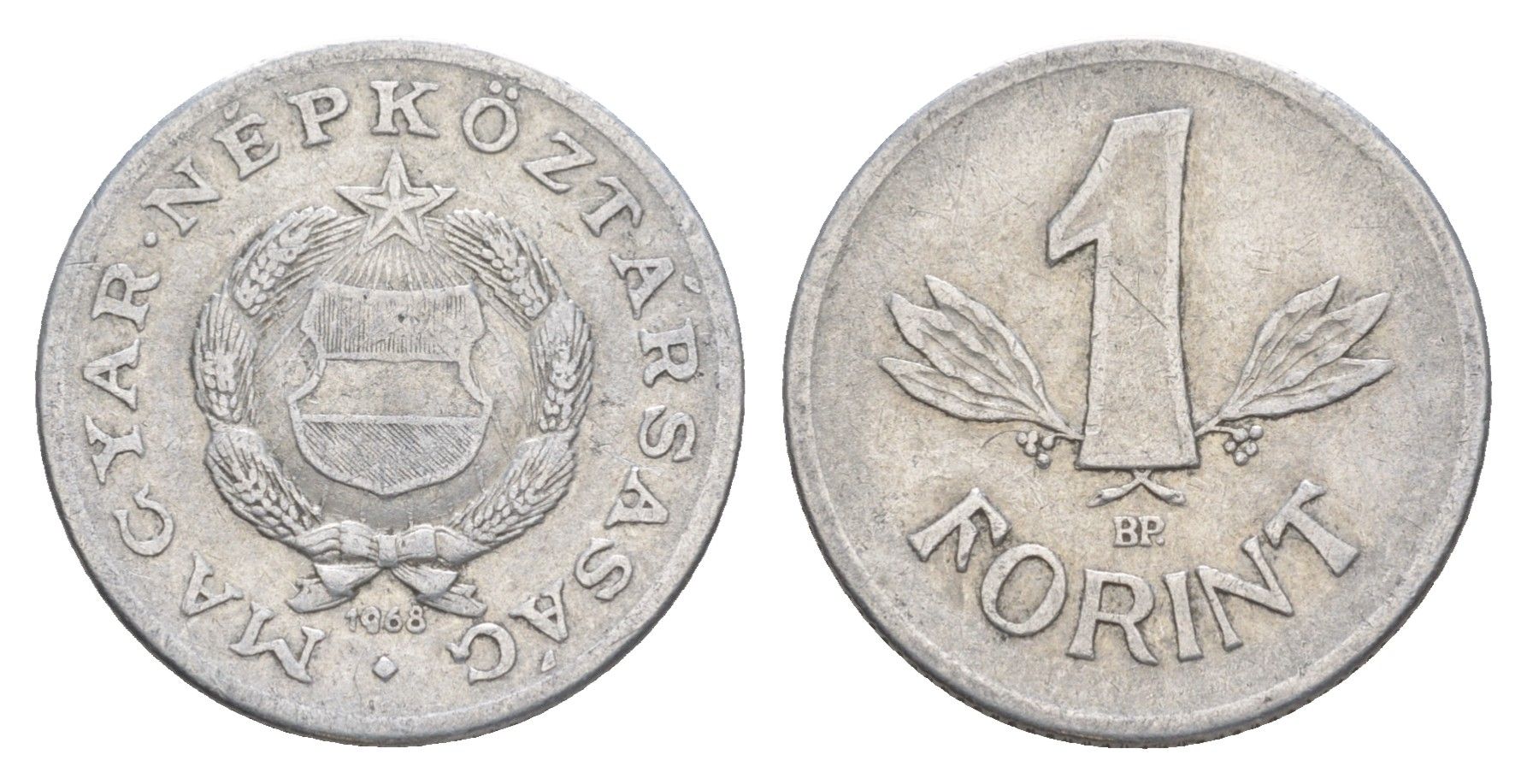 Венгрия 1 форинт 1968 BP KM 575 алюминий 4647-723