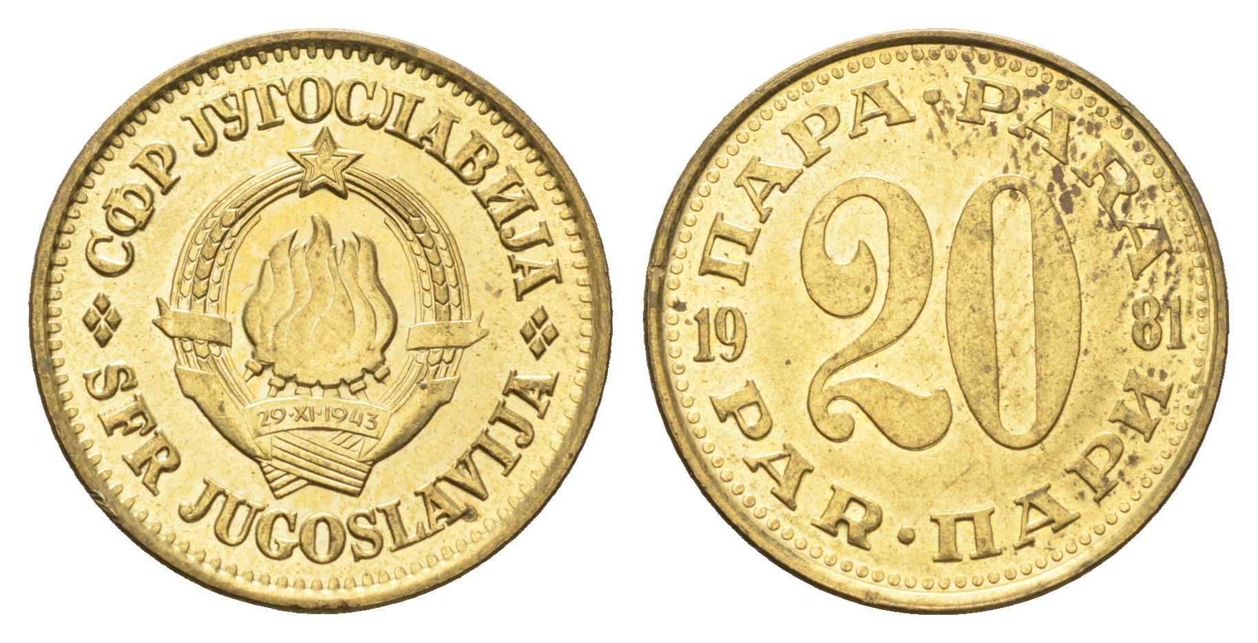 Югославия 20 пара 1981  KM 45 латунь  UNC  4660-443