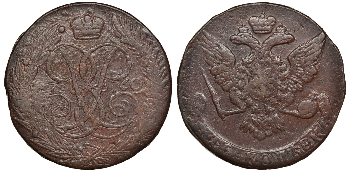 Россия 5 копеек 1760 Елизавета Петровна (1741-1762), без букв Биткин 440 медь 1103-4-23