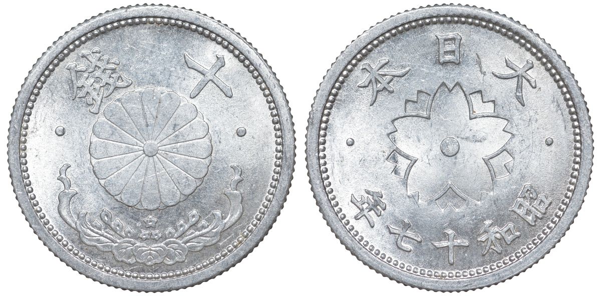 Япония 10 сен 1942 Год 17 Y 61.1 алюминий 4132-812