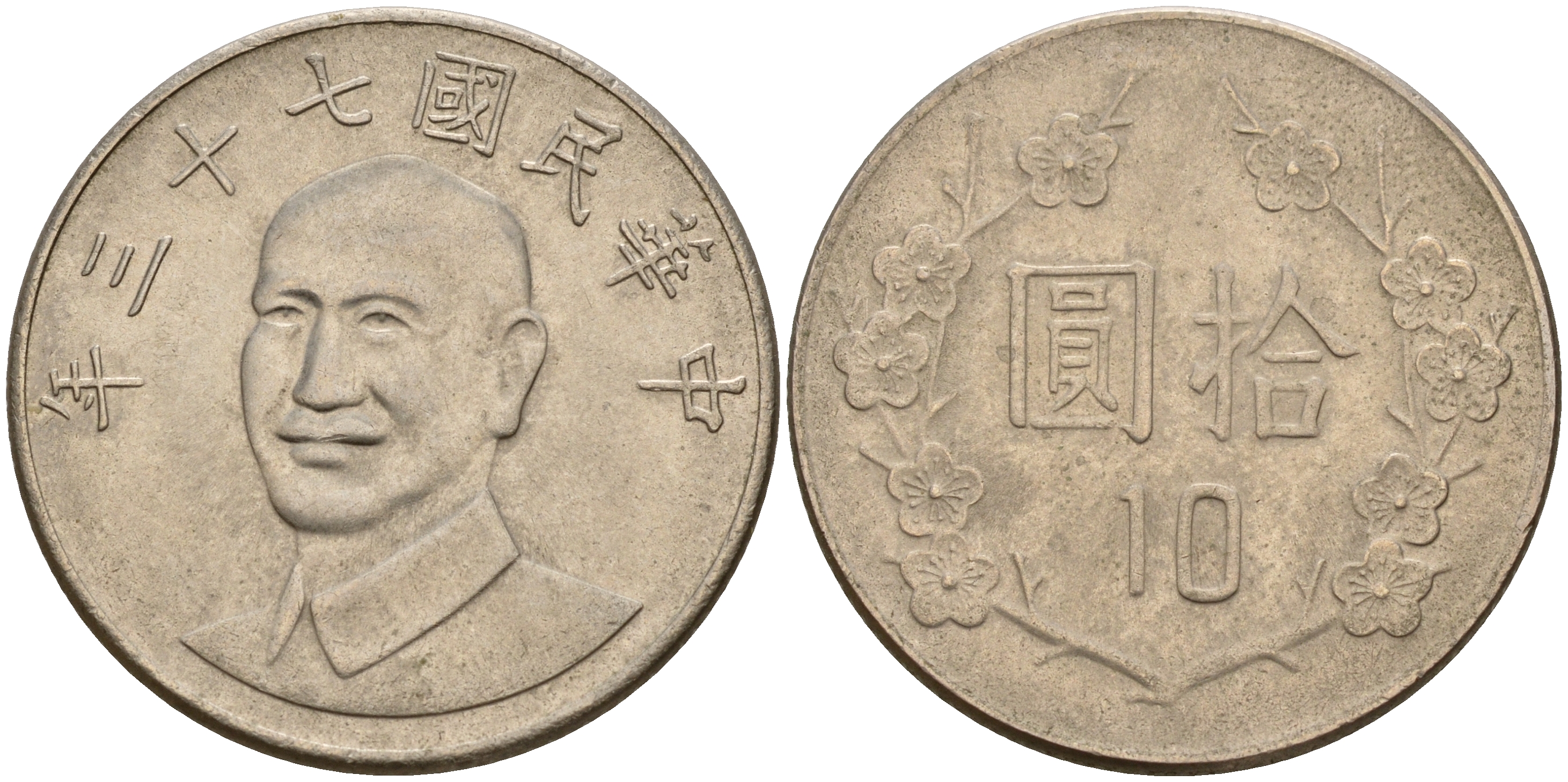 Тайвань 10 юаней 1984 год 73, Чан Кайши KM 553 медно-никель    4603-851