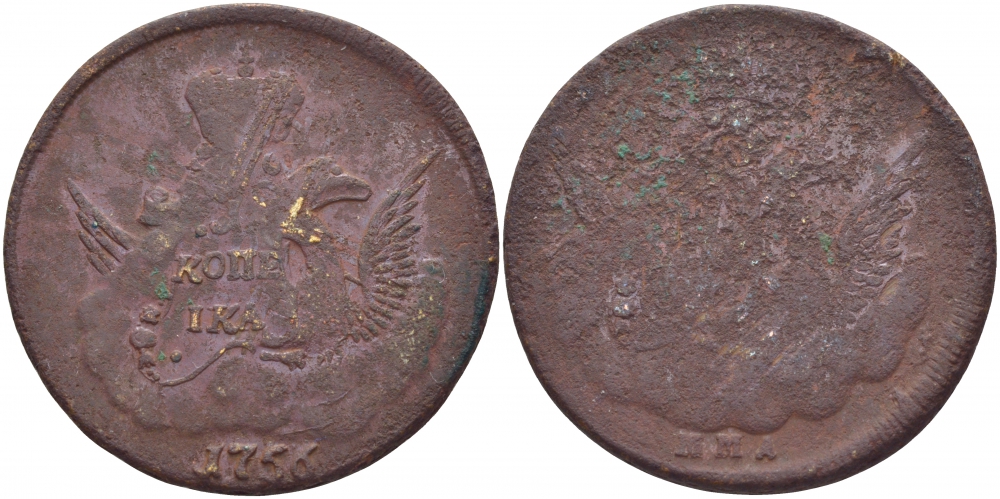 Россия 1 копейка 1756 ММД, в облаках Биткин 383 медь 413-222