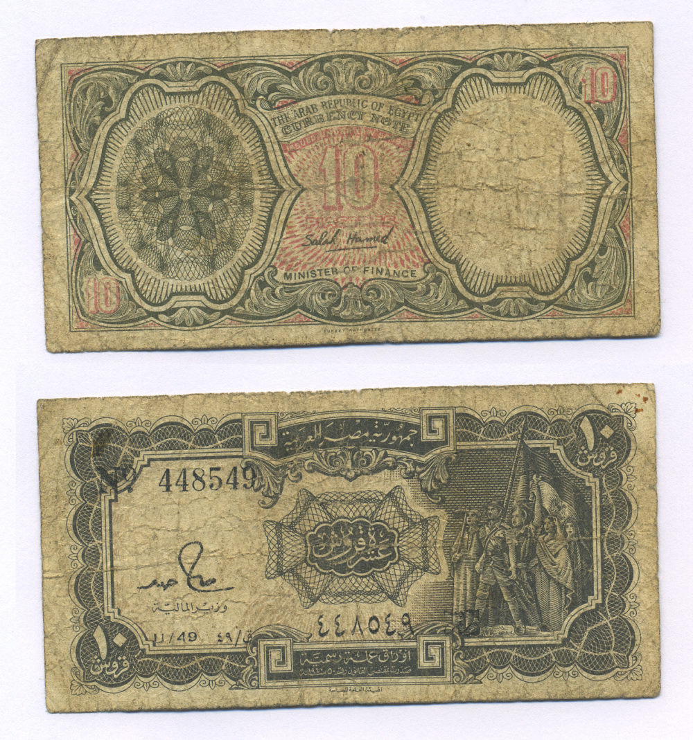 ЕГИПЕТ 10 ПИАСТРОВ 1971 Pick 184a бумага 7205-2-3