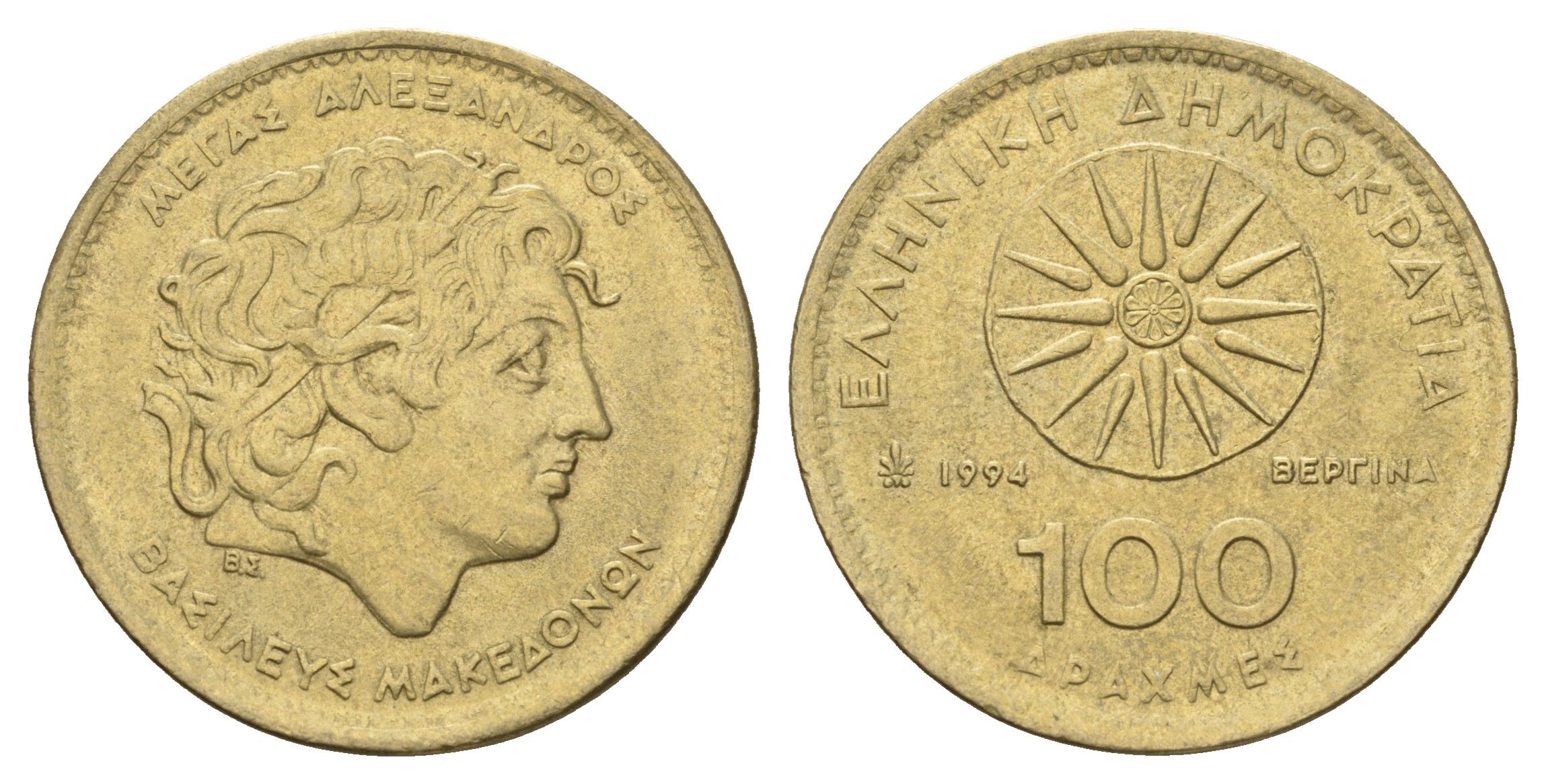 Греция 100 драхм 1994 Александр Македонский KM 159 алюминиевая бронза 4670-437