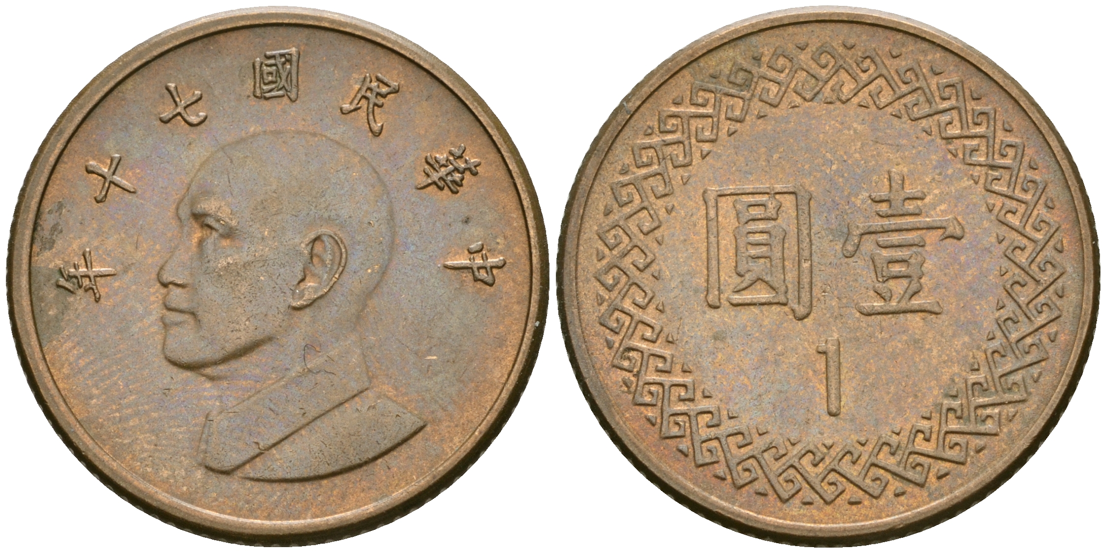 Тайвань 1 юань 1981 год 70, Чан Кайши KM 551 бронза 4364-3232