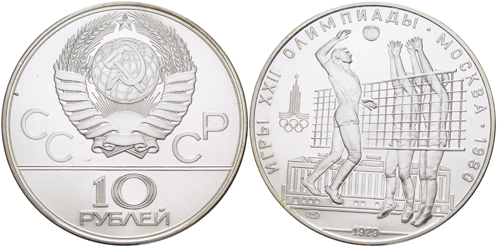 СССР 10 рублей 1979 ЛМД, XXII летние Олимпийские игры 1980 года в Москве, волейбол KM 169 серебро UNC 1071-5-34