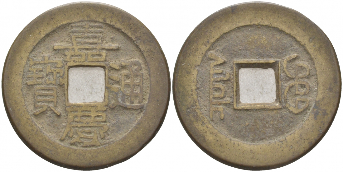 КИТАЙ 1 КЭШ ND BOO-CLOWAN ОТДЕЛ ПО СБОРУ НАЛОГОВ 4,0 гр бронза 3853-1244