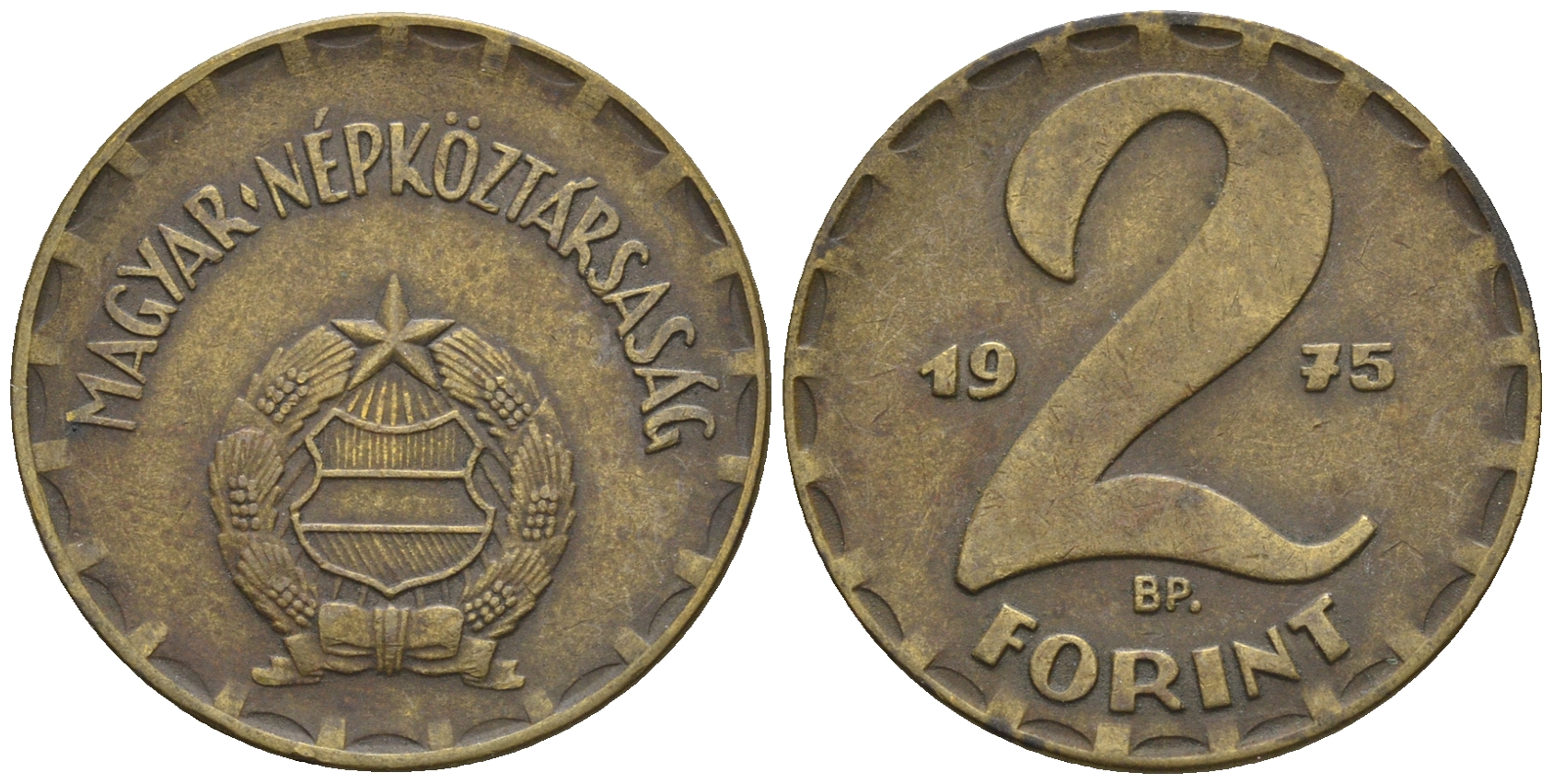 Венгрия 2 форинта 1975 ВР KM 591 латунь 85-235