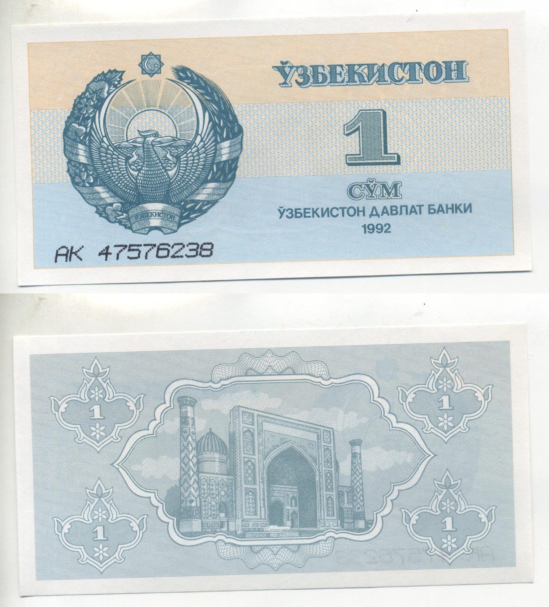 УЗБЕКИСТАН 1 СУМ 1992 ВЫСОТА НОМЕРА 4 ММ. Pick 61а, Сергеев 1 бумага UNC (ПРЕСС) 6293-5-2-1