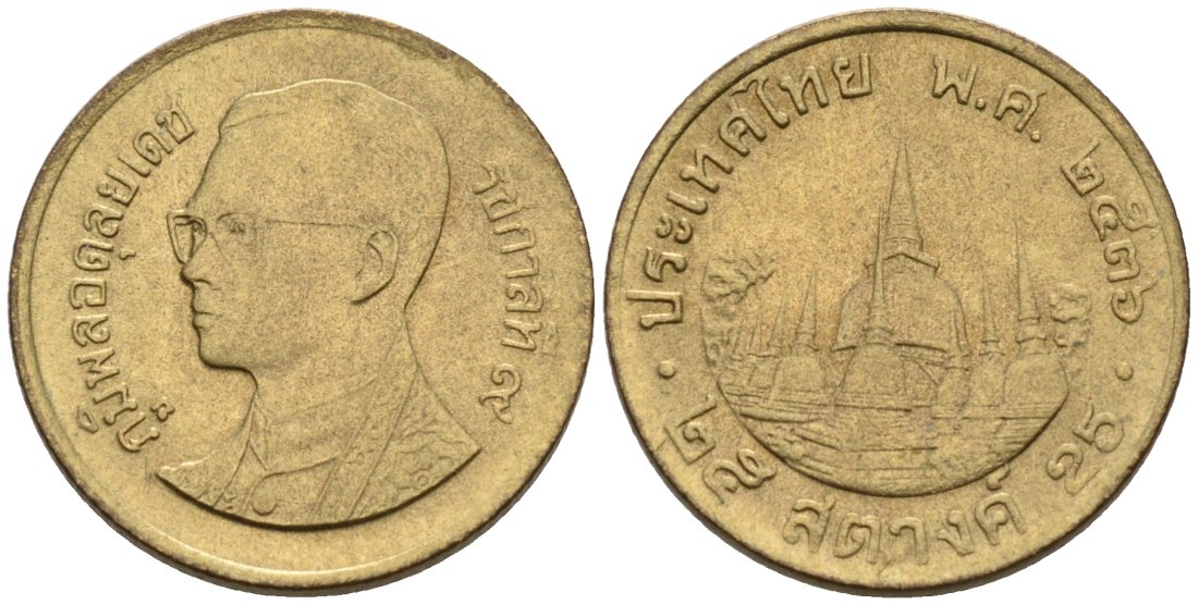 Таиланд 25 сатангов 1993 ВЕ2530, король Рама IX KM Y#187 алюминиевая бронза 3458-237