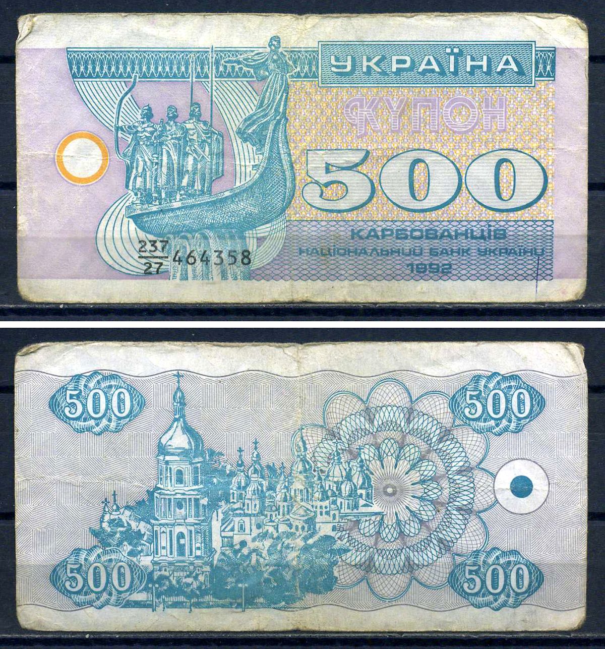 Украина 500 карбованцев (купон) 1992  Pick 90 a  бумага   8601-14-1-1