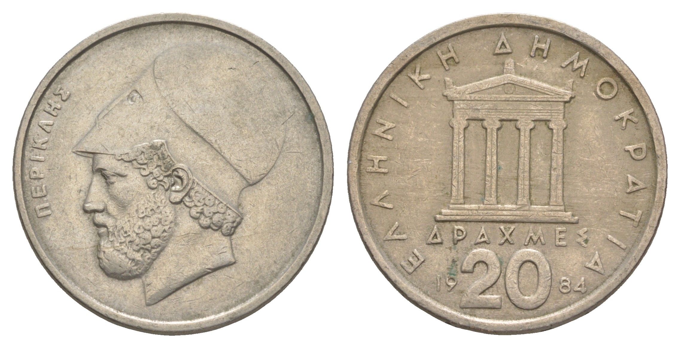 Греция 20 драхм 1984 Перикл, пантеон KM 133 медно-никель 4185-715