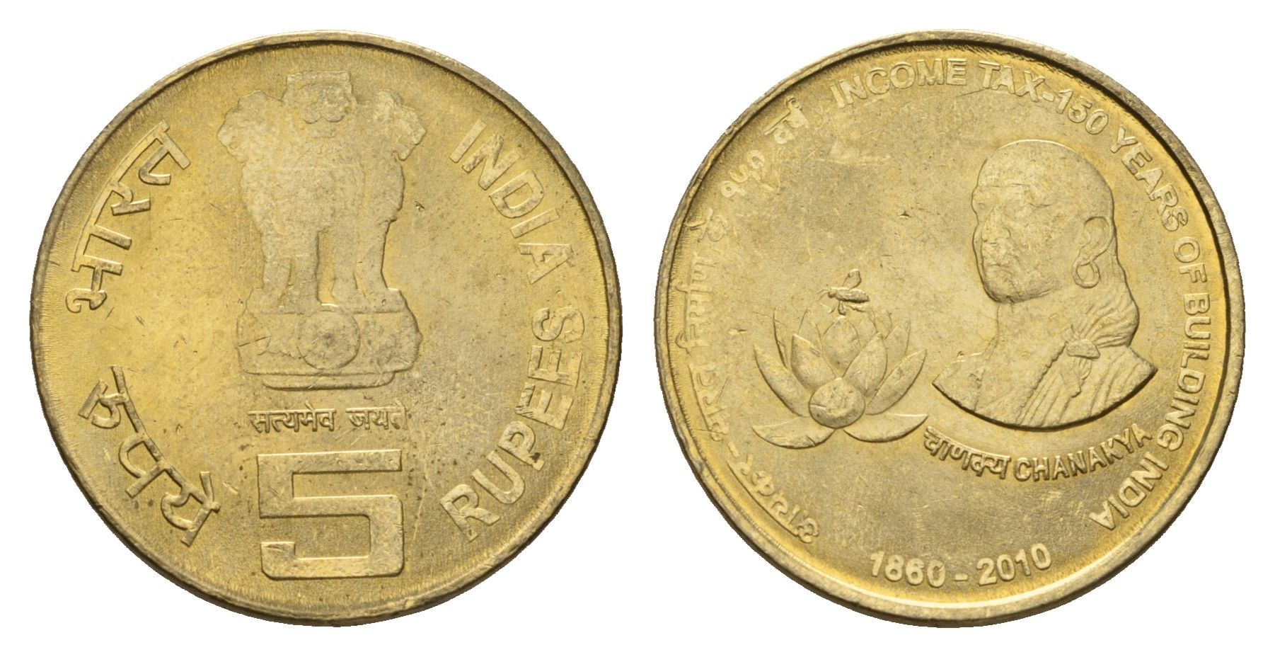 Индия 5 рупий 2010 150 лет подоходному налогу KM 379 никель латунь UNC 4119-914