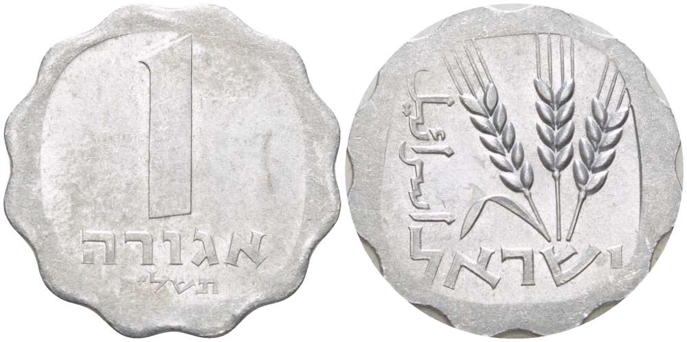 Израиль 1 агора 1978 JE5738, без звезды Давида KM 24.1 алюминий 3955-1249
