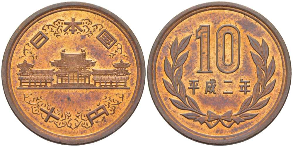 ЯПОНИЯ 10 ЙЕН 1990 ГОД 2, ИМПЕРАТОР АКИХИТО ХЭЙСЭЙ (1989-) KM 97.2 бронза 51-1132