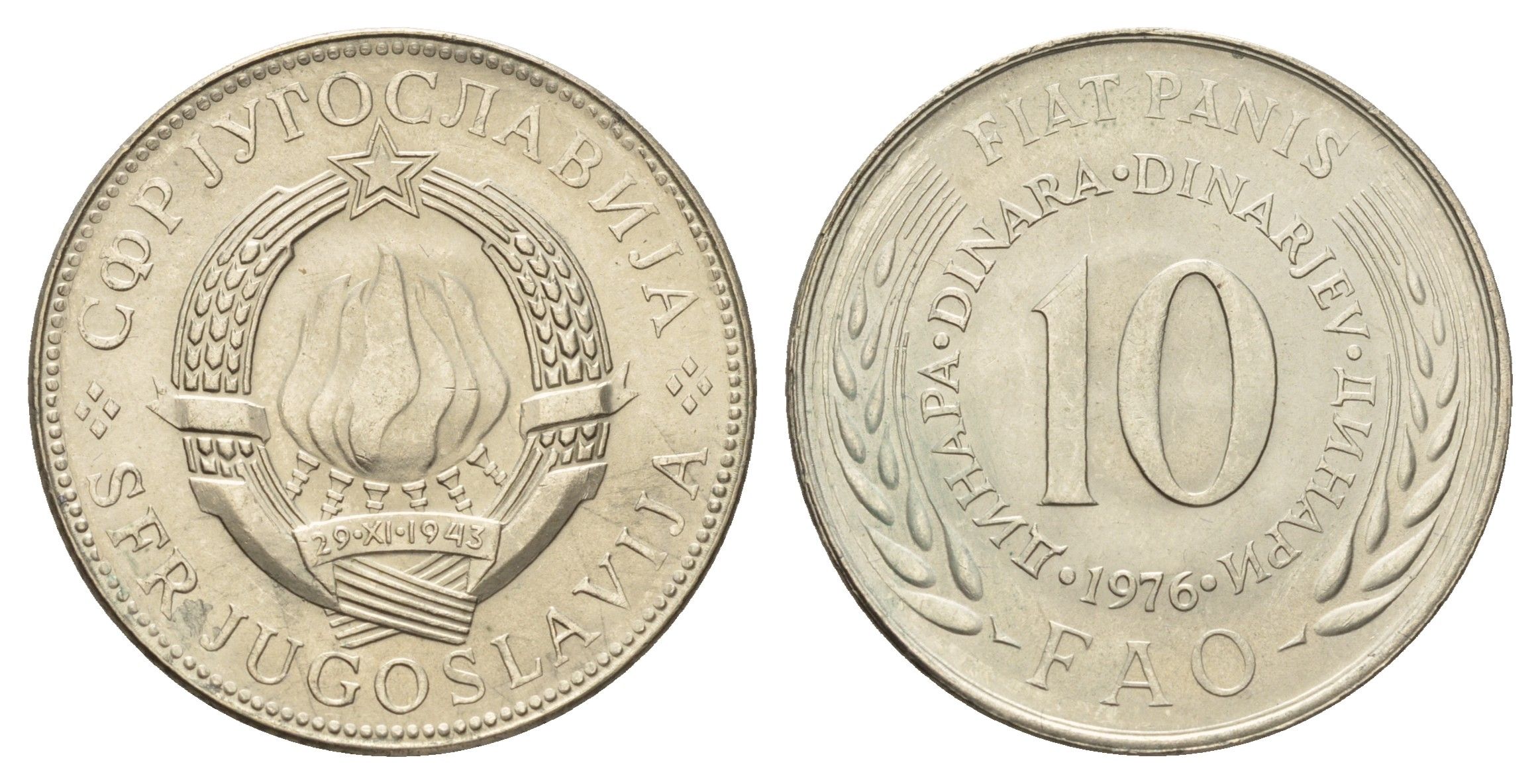 Югославия 10 динаров 1976 Продовольственная программа - ФАО KM 63 медь цинк никель UNC 4657-1227