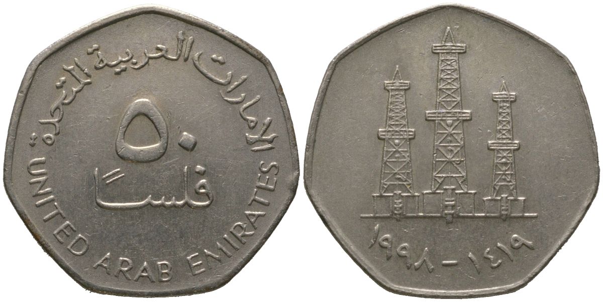 ОАЭ 50 филсов 1998 Заид ибн Султан (1971-2004) KM 16 медно-никель 4511-844