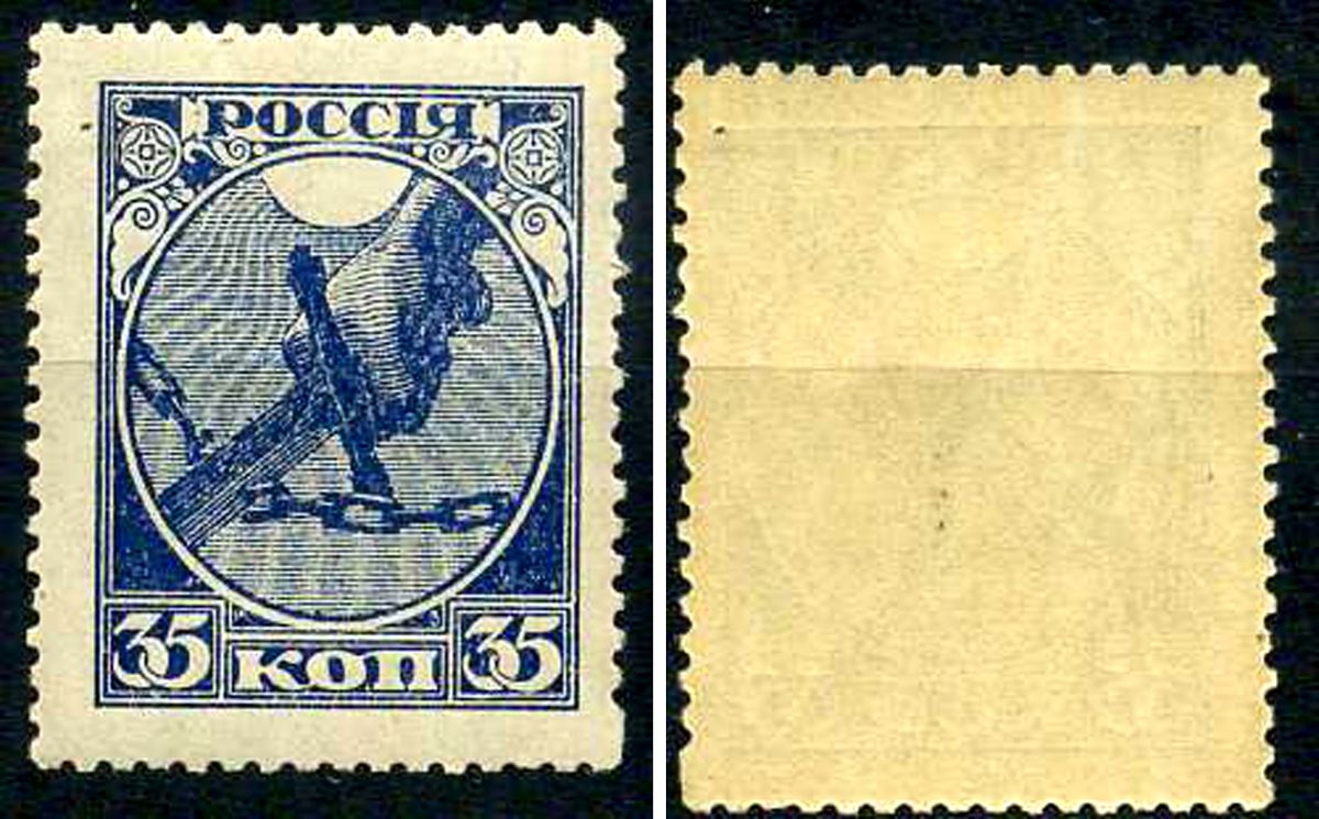 РСФСР марка 35 копеек 1918 Первый почтовый выпуск РСФСР Загорский RSF 1 марка с оригинальным клеем, без следов наклейки (чистая) 8699-3-1-2