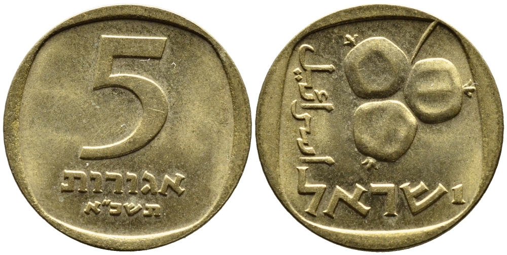 Израиль 5 агора 1961 JE5721 KM 25 алюминиевая бронза 4387-1024