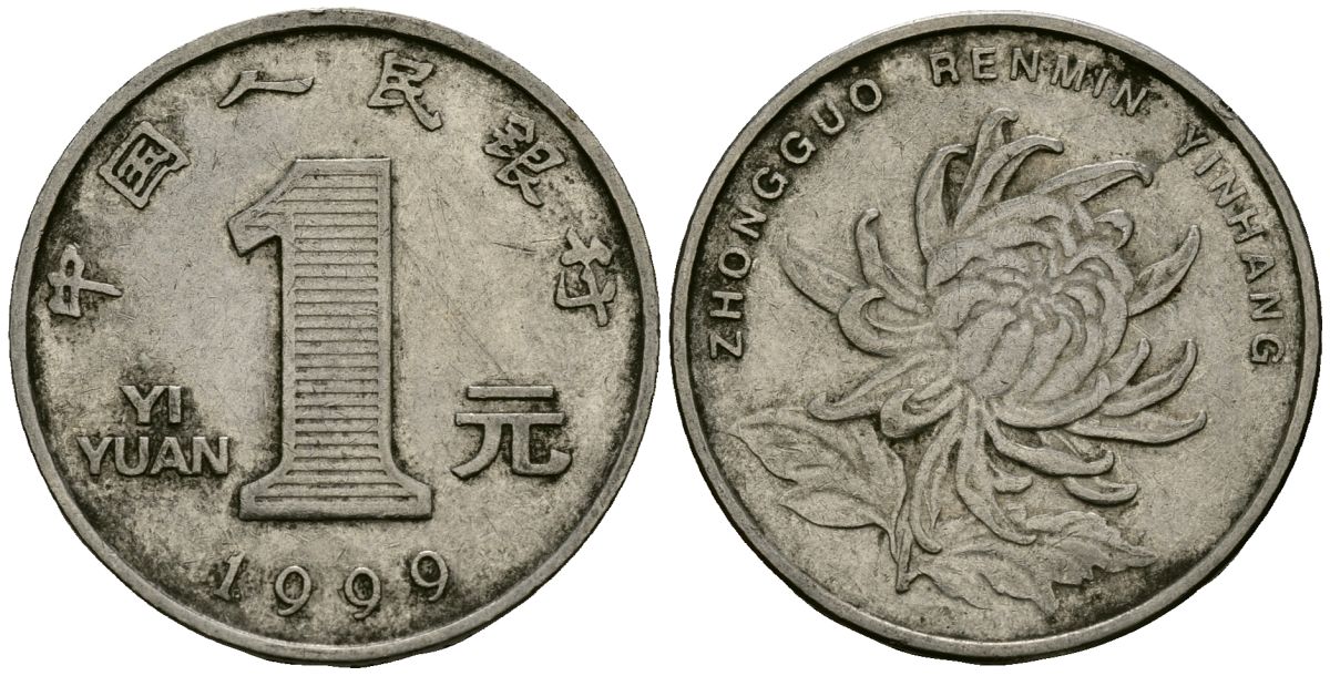 Китай 1 юань 1999 KM 1212 сталь плакированная никелем 4138-647