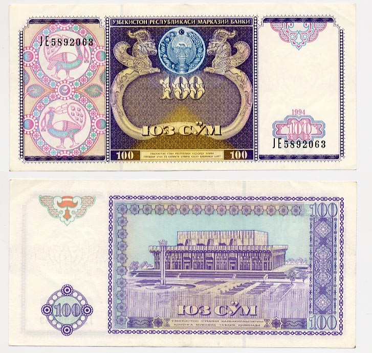 Узбекистан 100 сумов 1994 Pick 79, Сергеев 19 бумага аUNC 6287-9-2