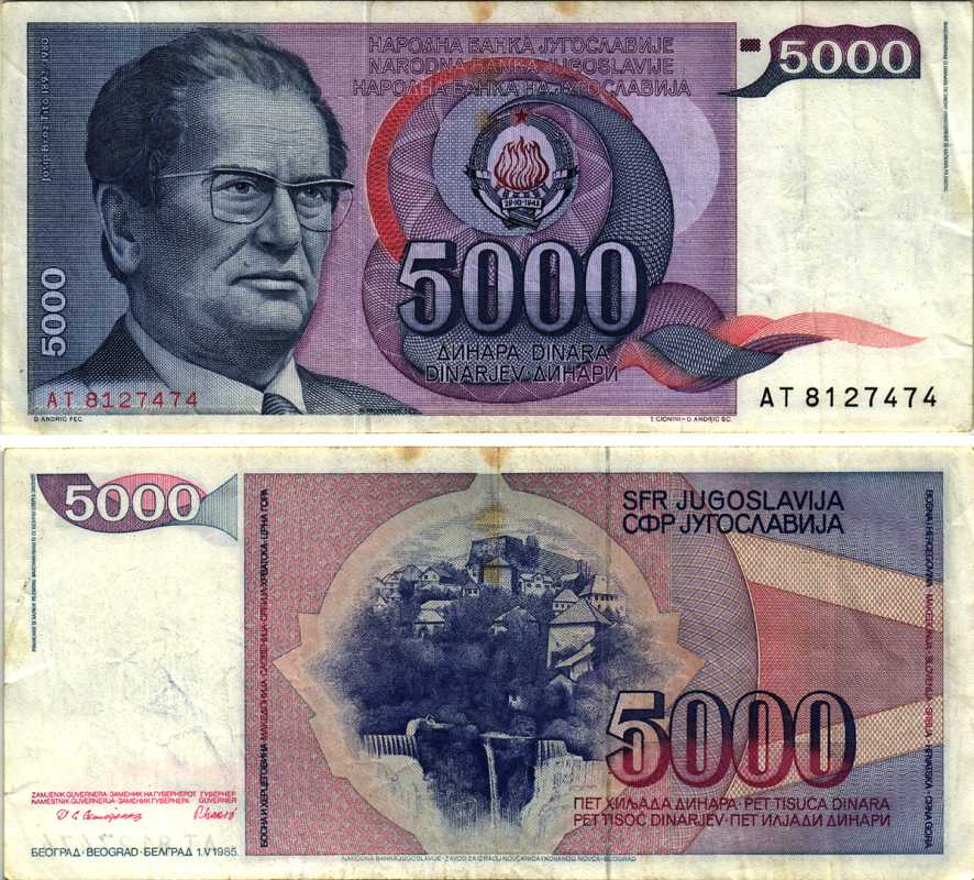 Югославия 5000 динаров 1985 Иосип Броз Тито (1892-1980), город Яйце (Босния) Pick 93а бумага 7219-13-2
