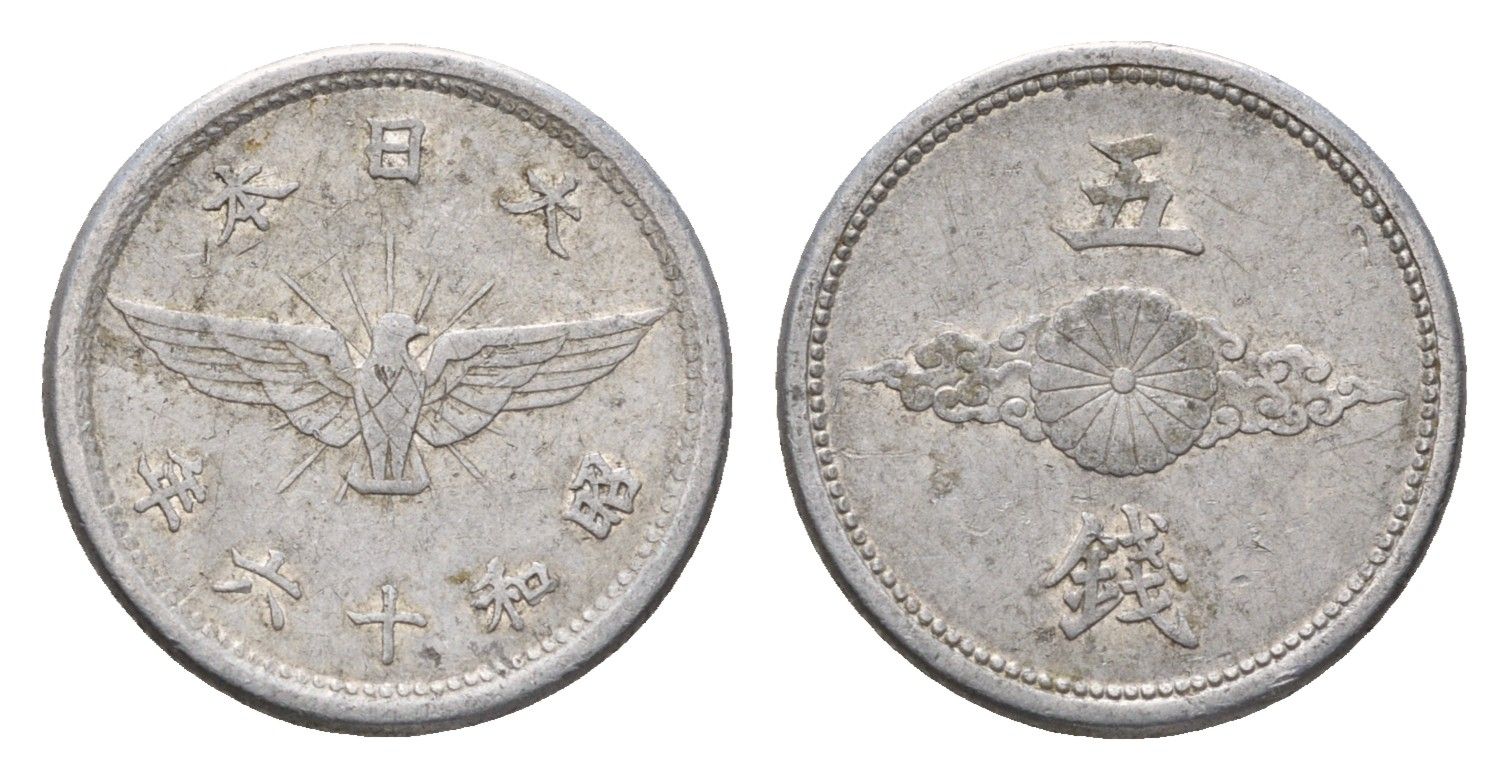 Япония 5 сенов 1941 Yr. 16 Y 60 алюминий 4684-126