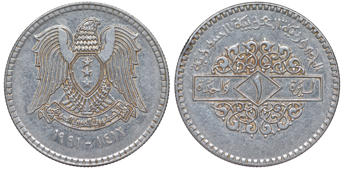 Сирия 1 фунт 1991 AH 1412 KM 120.2 сталь 4513-622