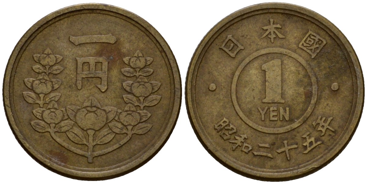 Япония 1 йена 1950 император Хирохито Сева (1926-1989), год 25 Y 70 латунь 4602-1028